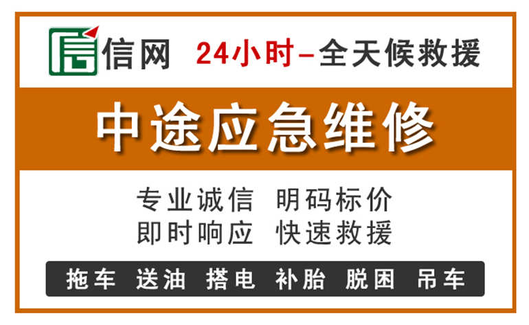 合水附近汽车应急维修电话