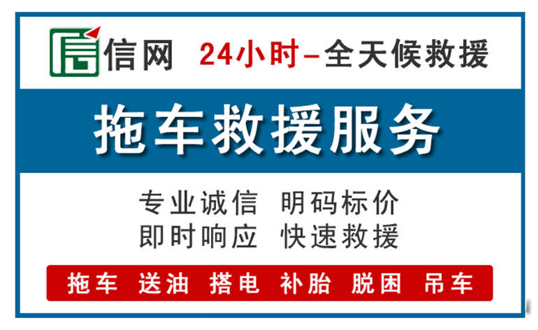 合水附近拖车救援电话