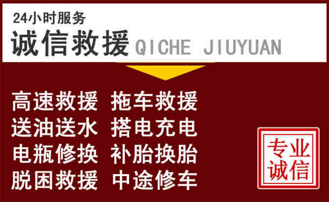 合水24小时拖车电话